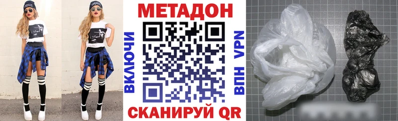 ОМГ ОМГ ONION  Брянск  МЕТАДОН белоснежный 